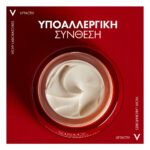 Vichy Liftactiv Collagen Specialist 16 Κρέμα ημέρας, Ενισχύει το κολλαγόνο, 50ml - Image 9