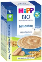 Hipp Infant Cream Bio Cereal Cream with Milk & Biscuit 6m+ 450gr