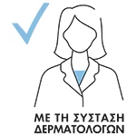 Με τη σύσταση δερματολόγων