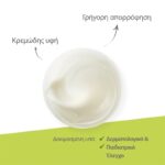 A-Derma Exomega Control Anti-Scratching Emollient Cream Μαλακτική Κρέμα Ενάντια στον Κνησμό, 400ml - Image 4