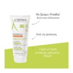 A-Derma Exomega Control Emollient Lotion Μαλακτικό Γαλάκτωμα, 200ml - Image 3