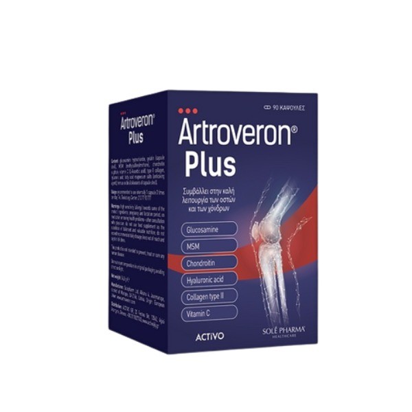 activo-artroveron-plus-Συμπλήρωμα-για-την-Υγεία-των-Αρθρώσεων-90-κάψουλες1.jpg Activo Artroveron Plus Συμπλήρωμα για την Υγεία των Αρθρώσεων 90 κάψουλες - Image 1