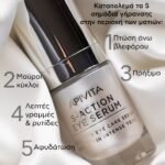 Apivita 5-Action Eye Serum Ορός Ματιών Εντατικής Ενυδάτωσης & Αντιγήρανσης με Λευκό Κρίνο 15ml - Image 3