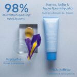Apivita Aqua Beelicious Comfort Hydrating Cream Κρέμα Ενυδάτωσης Πλούσιας Υφής, 40ml - Image 4