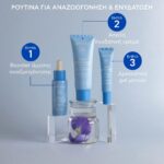 Apivita Aqua Beelicious Cooling Hydrating Eye Gel Δροσιστικό Gel Ενυδάτωσης Ματιών 15ml - Image 3