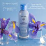 Apivita Aqua Beelicious Perfecting & Hydrating Toner Λοσιόν Ενυδάτωσης 200ml - Image 2