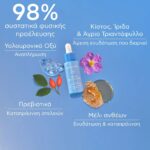 Apivita Aqua Beelicious Refreshing Hydrating Booster Αναζωογόνησης & Ενυδάτωσης 30ml - Image 3