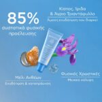 Apivita Aqua Beelicious Λεπτόρρευστη Ενυδατική Κρέμα Προσώπου Ημέρας με Χρώμα SPF30 40ml - Image 3
