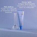 Apivita Aqua Beelicious Λεπτόρρευστη Ενυδατική Κρέμα Προσώπου Ημέρας με Χρώμα SPF30 40ml - Image 5