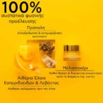 Apivita Balm Προσώπου Νύχτας, Συμπλήρωμα Ενδυνάμωσης & Ενυδάτωσης της Επιδερμίδας 15ml - Image 3