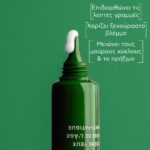 Apivita Bee Radiant Eye Cream Κρέμα Ματιών για Σημάδια Γήρανσης & Ξεκούραστη Όψη 15ml - Image 3