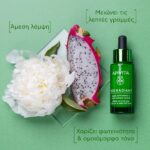 Apivita Bee Radiant Glow Activating & Anti-Fatigue Serum Ορός Προσώπου 30ml - Image 2