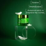 Apivita Bee Radiant Smoothing & Reboot Night Gel-Balm Κρέμα Προσώπου Νυκτός 50ml - Image 2