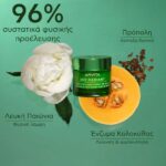 Apivita Bee Radiant Smoothing & Reboot Night Gel-Balm Κρέμα Προσώπου Νυκτός 50ml - Image 3