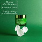 Apivita Bee Radiant Κρέμα-Gel για Σημάδια Γήρανσης & Ξεκούραστη Όψη Ελαφριάς Υφής 50ml - Image 2