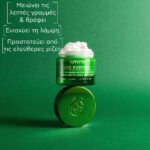 Apivita Bee Radiant Κρέμα για Σημάδια Γήρανσης & Ξεκούραστη Όψη Πλούσιας Υφής 50ml - Image 2