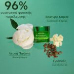 Apivita Bee Radiant Κρέμα για Σημάδια Γήρανσης & Ξεκούραστη Όψη Πλούσιας Υφής 50ml - Image 3