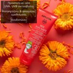 Apivita Bee Sun Safe Baby Sun Cream SPF30 Βρεφική Αντηλιακή Κρέμα Υψηλής Προστασίας 100ml - Image 2