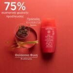 Apivita Bee Sun Safe Dry Touch Invisible Face Fluid SPF50 Λεπτόρρευστη Αντηλιακή Κρέμα Προσώπου 50ml - Image 4