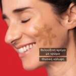 Apivita Bee Sun Safe Face Cream Spf50 Golden Αντηλιακή Κρέμα Προσώπου με Χρώμα 50ml - Image 3