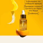 Apivita Beessential Oils Strengthening & Hydrating Skin Supplement Έλαιο Προσώπου για Ενυδάτωση 15ml - Image 3
