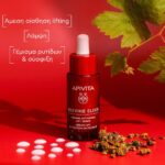 Apivita Beevine Elixir Firming Activating Lift Serum Ορός Ενεργοποίησης για Σύσφιξη & Lifting, 30ml - Image 3