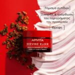 Apivita Beevine Elixir Wrinkle & Firmness Lift Cream Rich Αντιρυτιδική Κρέμα Ημέρας 50ml - Image 3