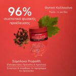 Apivita Beevine Elixir Wrinkle & Firmness Lift Cream Rich Αντιρυτιδική Κρέμα Ημέρας 50ml - Image 5
