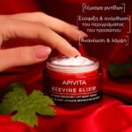 Apivita Beevine Elixir Ιntense Recovery Lift Night Cream Συσφικτική Κρέμα Προσώπου Νυκτός 50ml - Image 2