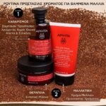 Apivita Color Protect Hair Mask Μάσκα Προστασίας Χρώματος με Πρωτεΐνες Κινόα & Μέλι 200ml - Image 5