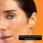Apivita Express Beauty Gentle Exfoliation Apricot Scrub Προσώπου με Βερίκοκο 2x8ml - Image 4