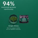 Apivita Express Beauty Ginkgo Biloba Μάσκα Ματιών Για Μαύρους Κύκλους & Για Την Κούραση 2x2ml - Image 4