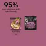 Apivita Express Beauty Mask AHA & PHA Μάσκα Προσώπου με Αγκινάρα για Λάμψη & Λεία Υφή, 2x8ml - Image 3