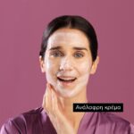 Apivita Express Beauty Mask AHA & PHA Μάσκα Προσώπου με Αγκινάρα για Λάμψη & Λεία Υφή, 2x8ml - Image 4