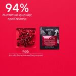 Apivita Express Beauty Pomegranate Μάσκα Προσώπου με Ρόδι για Λάμψη & Αναζωογόνηση 2x8ml - Image 3