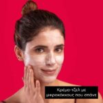 Apivita Express Beauty Pomegranate Μάσκα Προσώπου με Ρόδι για Λάμψη & Αναζωογόνηση 2x8ml - Image 5