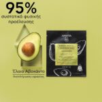 Apivita Express Beauty Tissue Μάσκα Προσώπου για Ενυδάτωση & Καταπράυνση με Αβοκάντο 10ml - Image 4