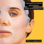 Apivita Express Beauty Tissue Μάσκα Προσώπου με Μαστίχα για Σύσφιξη 15ml - Image 4