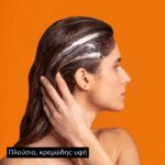 Apivita Express Beauty Μάσκα Μαλλιών Λάμψης & Αναζωογόνησης με Πορτοκάλι 20ml - Image 4