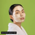 Apivita Express Beauty Μάσκα Προσώπου με Αλόη για Ενυδάτωση & Αναζωογόνηση 2x8ml - Image 3
