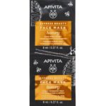 Apivita Express Beauty Μάσκα Προσώπου με Μέλι για Ενυδάτωση & Θρέψη 2x8ml