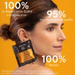Apivita Express Beauty Μάσκα Προσώπου με Μέλι για Ενυδάτωση & Θρέψη 2x8ml - Image 2