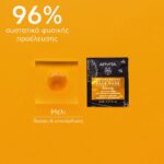 Apivita Express Beauty Μάσκα Προσώπου με Μέλι για Ενυδάτωση & Θρέψη 2x8ml - Image 3
