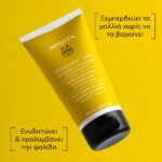 Apivita Frequent Use Gentle Daily Conditioner Μαλακτική Κρέμα Μαλλιών 150ml - Image 2