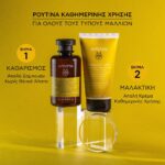Apivita Frequent Use Gentle Daily Conditioner Μαλακτική Κρέμα Μαλλιών 150ml - Image 4