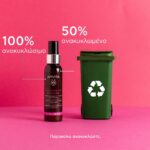 Apivita Gentle Eye Make-Up Remover With Honey & Linden Γαλάκτωμα Ντεμακιγιάζ Ματιών 100ml - Image 4