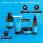 Apivita Hyaluronic Hydra Τravel Size Σαμπουάν Ενυδάτωσης με Honey StB & Υαλουρονικό Οξύ 75ml - Image 5