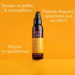 Apivita Keratin Repair & Nourish Hair Oil Λάδι Θρέψης & Επανόρθωσης 100ml - Image 2