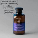 Apivita Men's Tonic Shampoo Τονωτικό Σαμπουάν κατά της Ανδρικής Τριχόπτωσης 75ml - Image 2