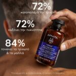 Apivita Men's Tonic Shampoo Τονωτικό Σαμπουάν κατά της Ανδρικής Τριχόπτωσης 75ml - Image 3